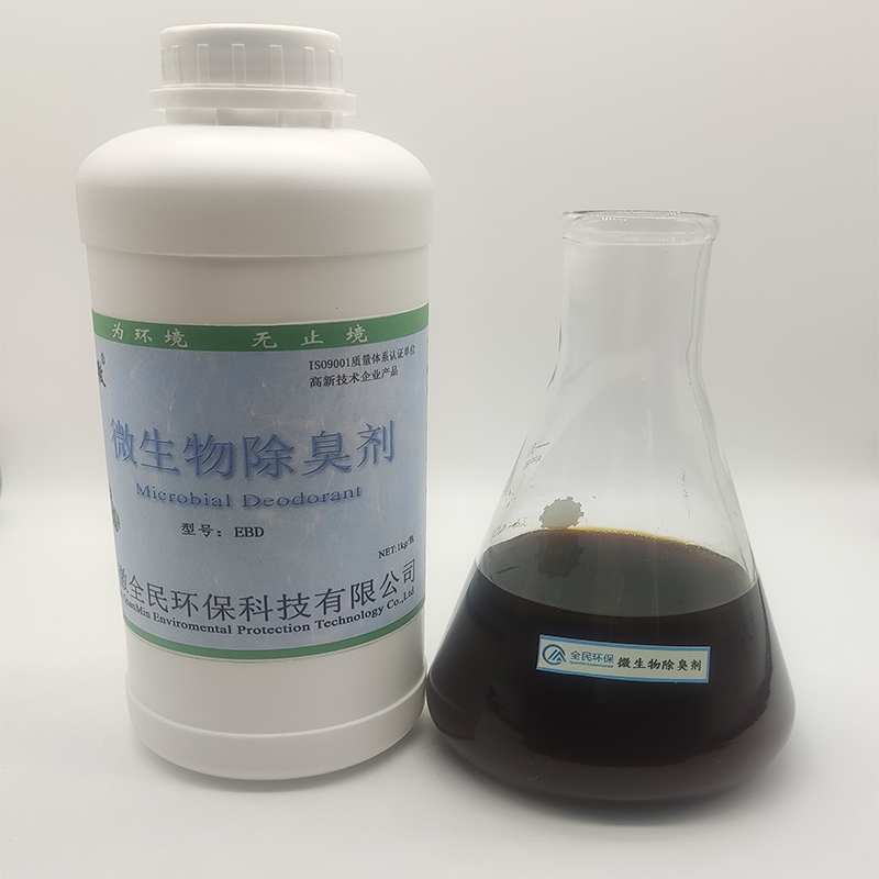 微生物除臭劑主圖4.jpg