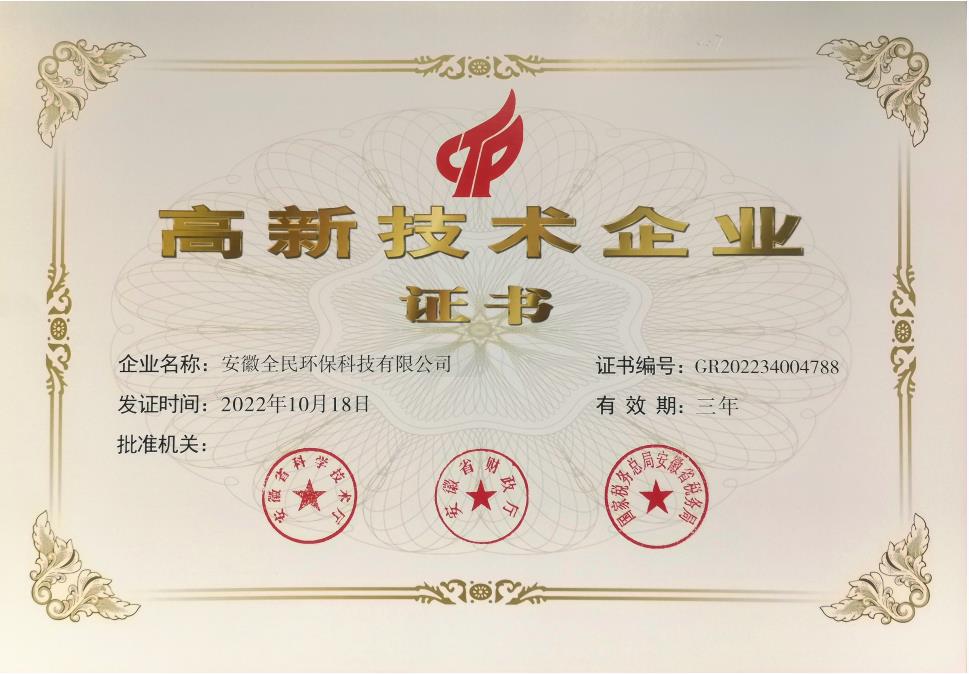 高企證書-.jpg